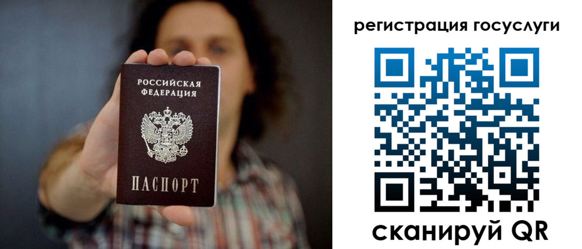 временная регистрация в Болотном