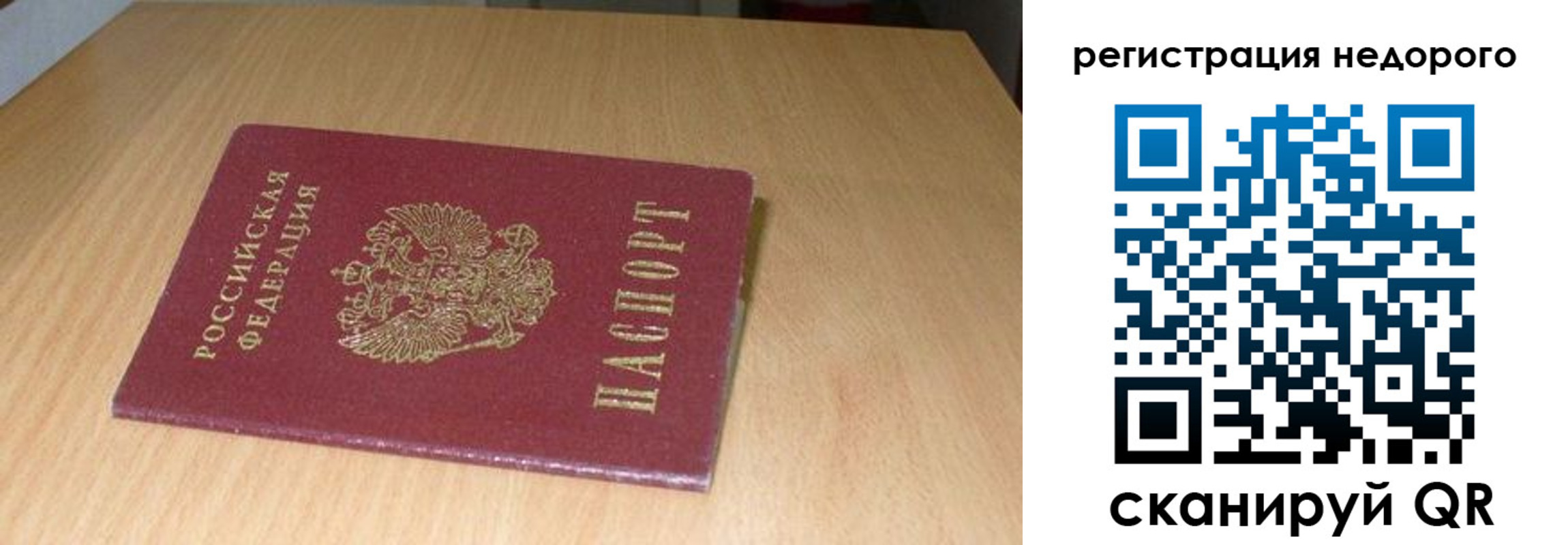 прописка штамп в Болотном