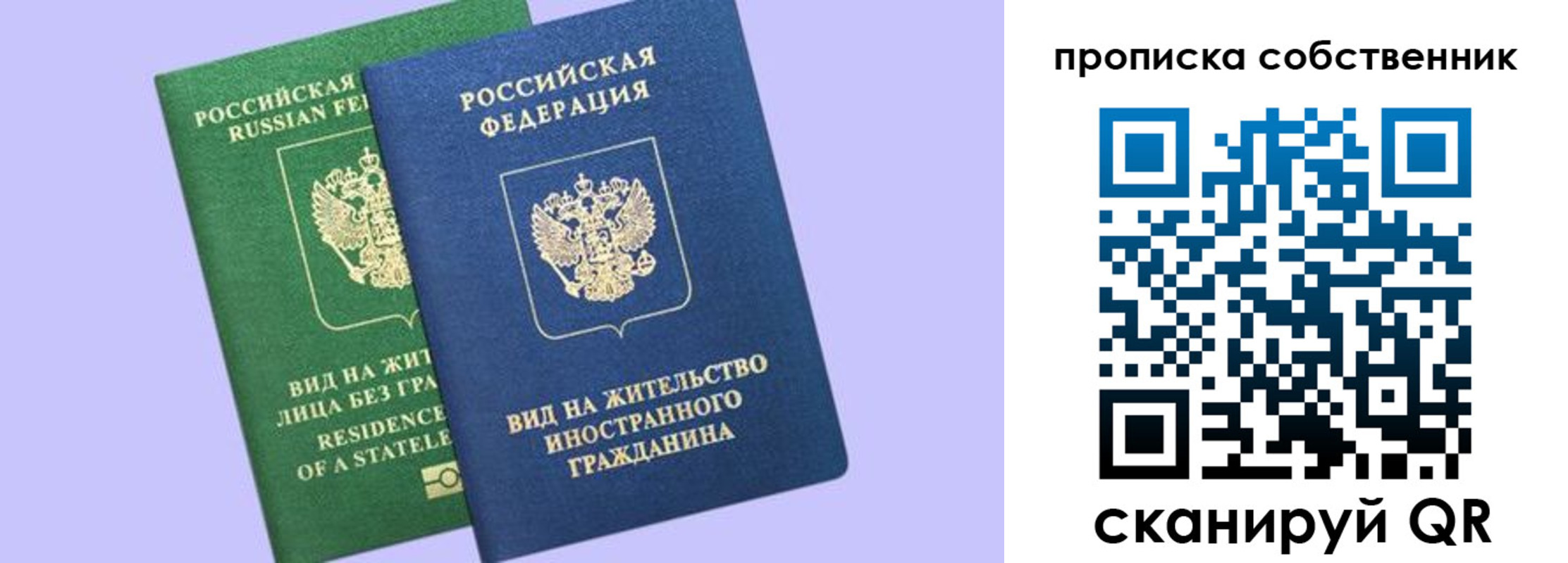 прописка 2025 в Болотном