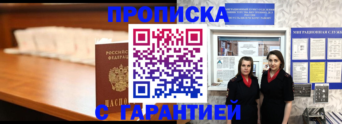прописка паспорт в Болотном