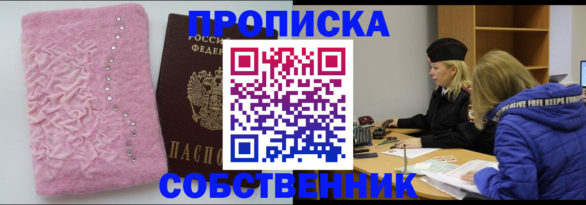 временная регистрация надежно в Болотном