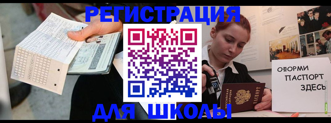 временная регистрация для всех в Болотном