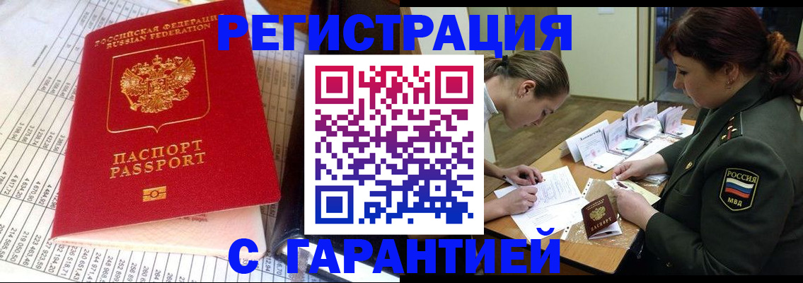 временная регистрация адрес в Болотном