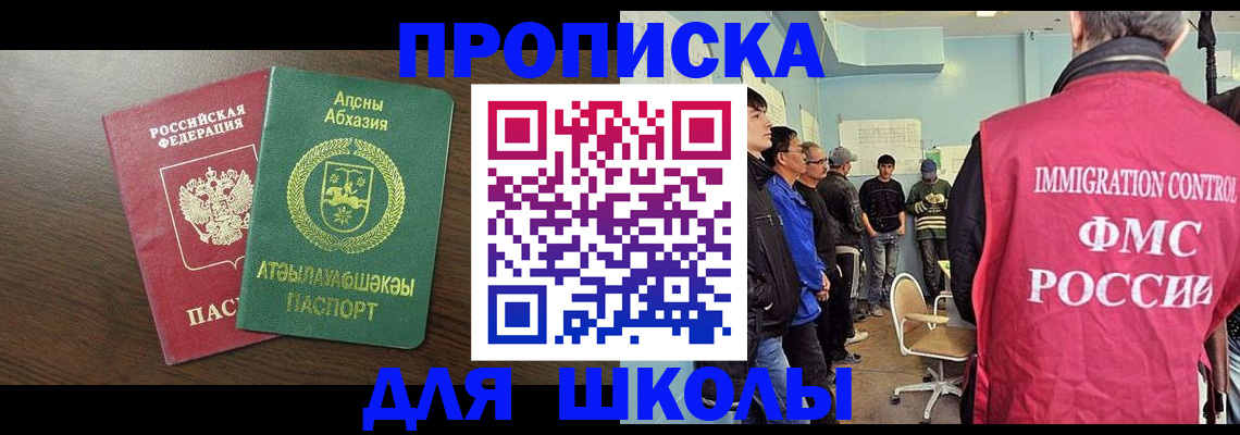 временная регистрация законно в Болотном