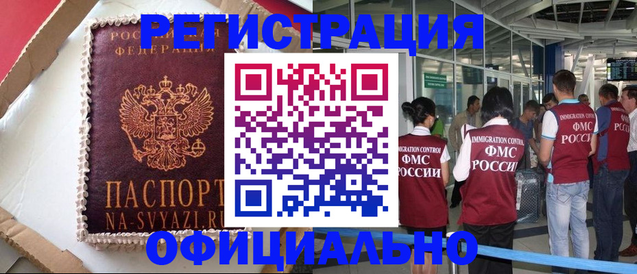 временная регистрация для всех в Болотном